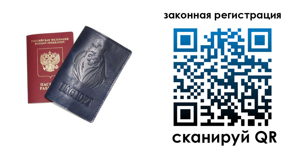 прописка штамп в Троицке