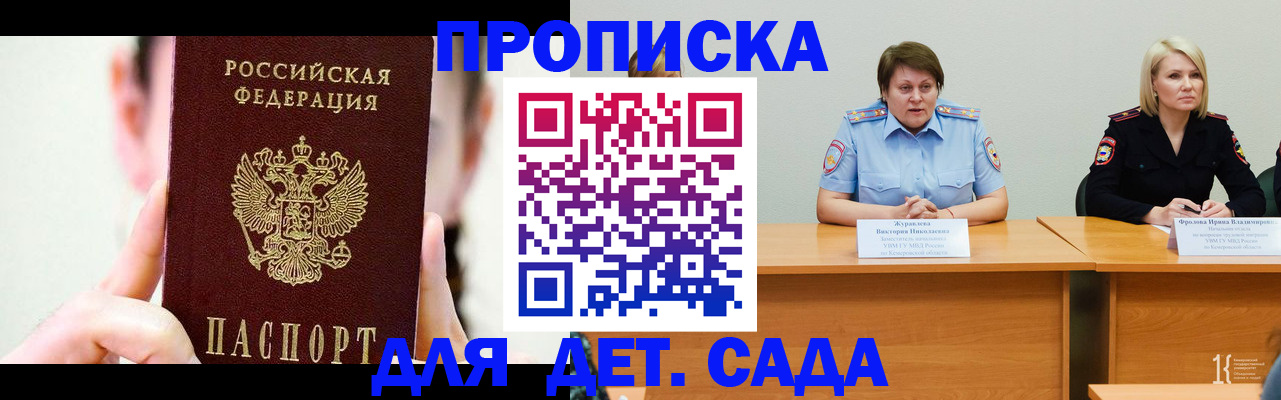 временная регистрация собственник в Троицке